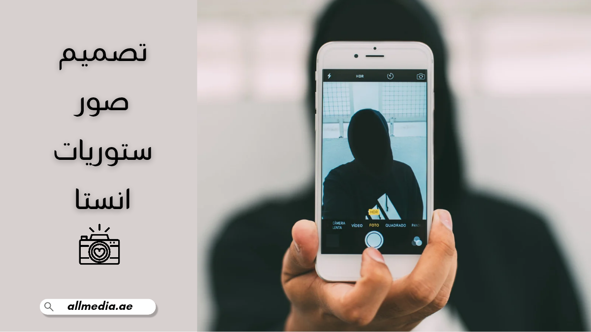 تصميم صور ستوريات انستا