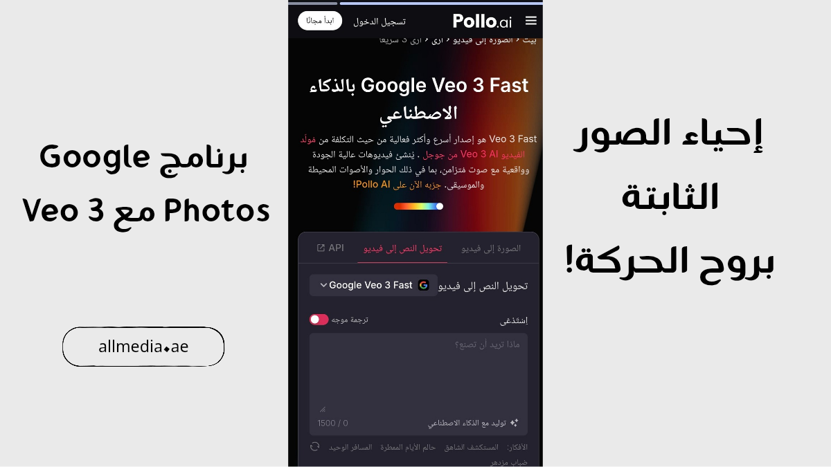 برنامج تحويل الصور إلى فيديو مجانا