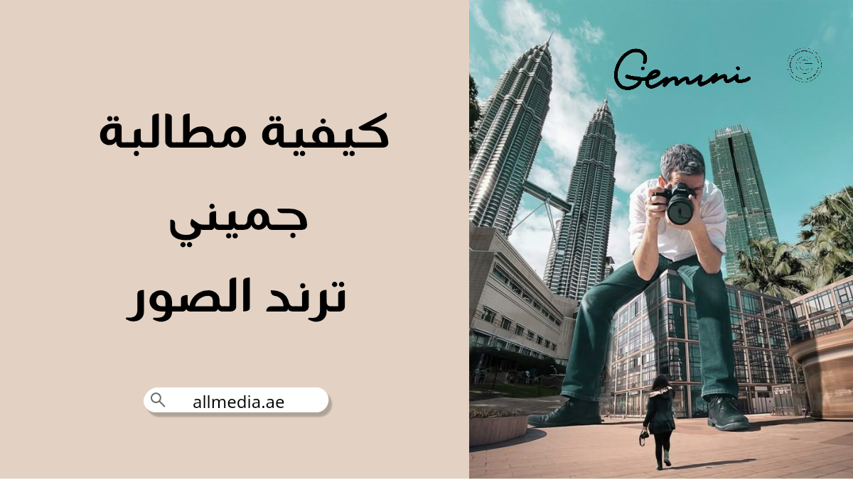 طريقة ترند صور الذكاء الاصطناعي