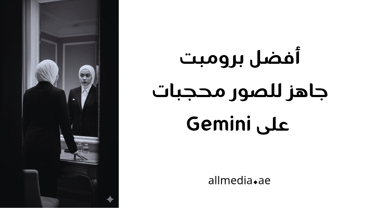 برومبت جاهز للصور بنات محجبات