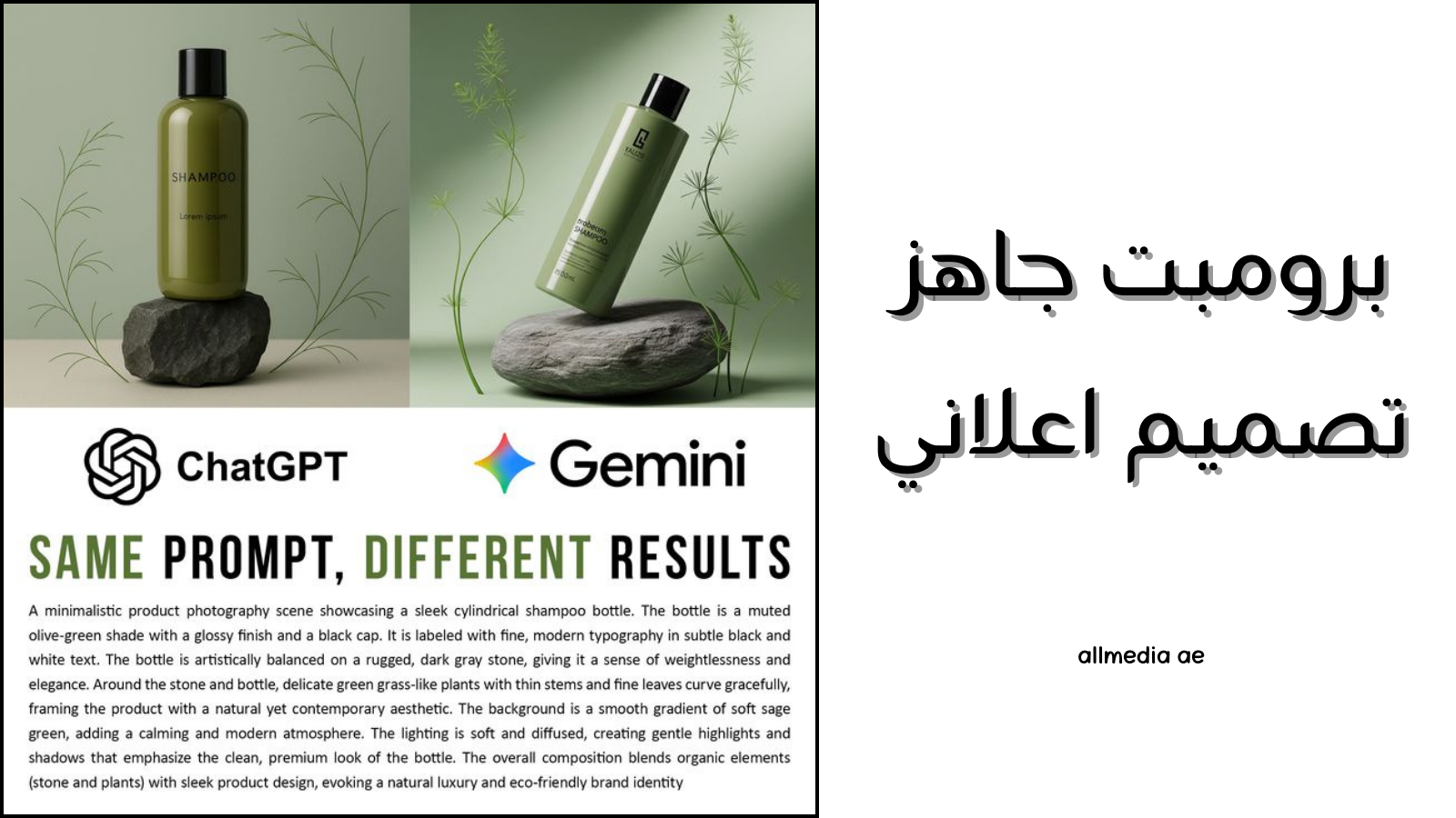 برومبت جاهز تصميم فيديو اعلاني