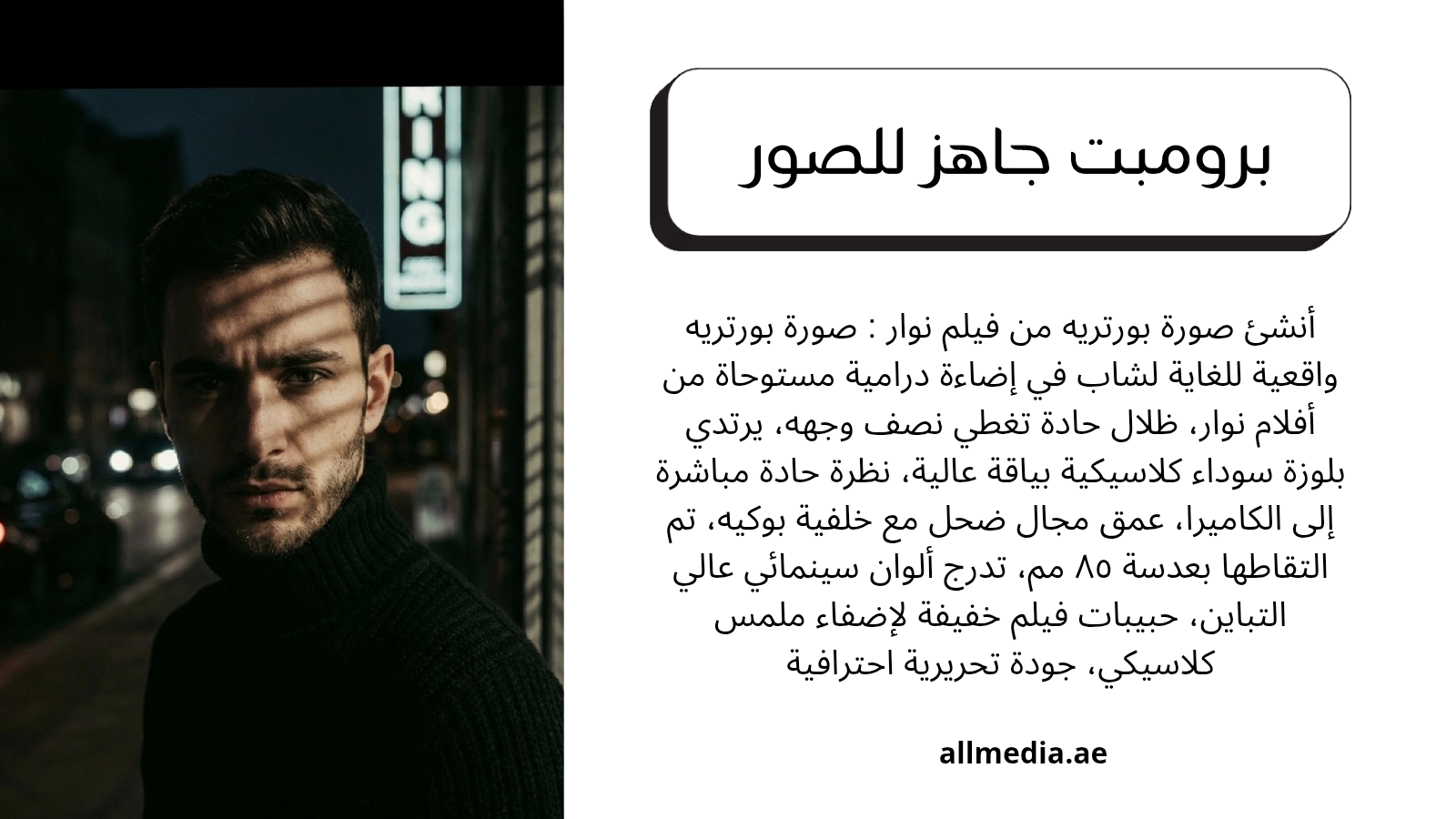 برومبت جاهز للصور