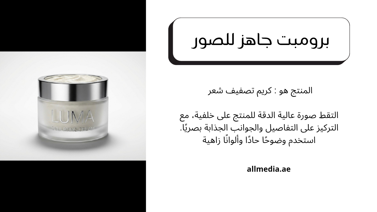 برومبت جاهز للصور 