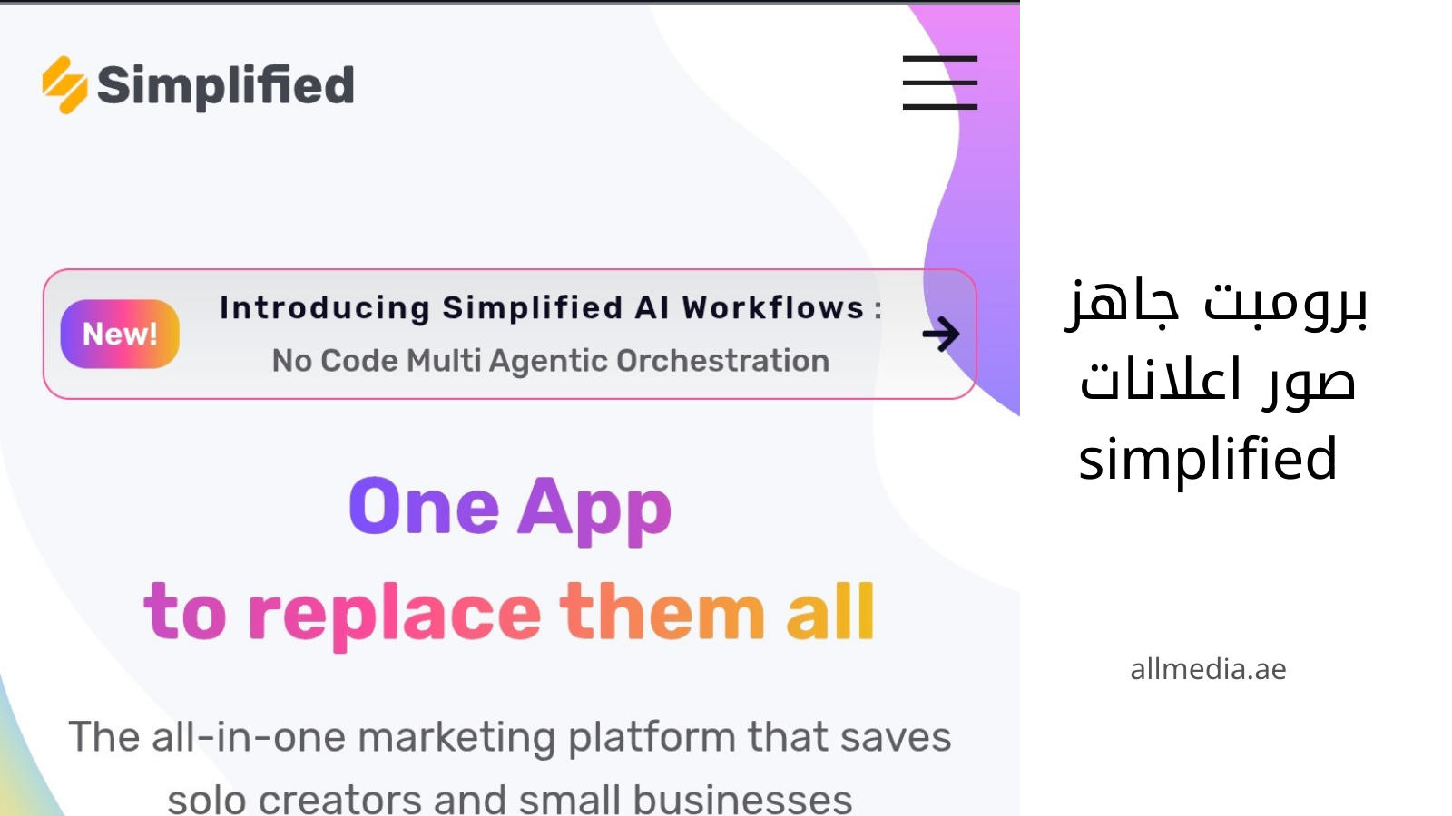 صور اعلانات simlified
