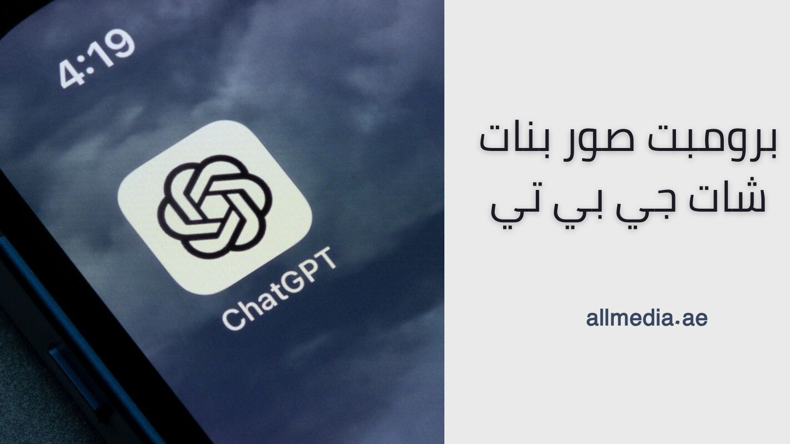 برومبت صور شات جي بي تي 