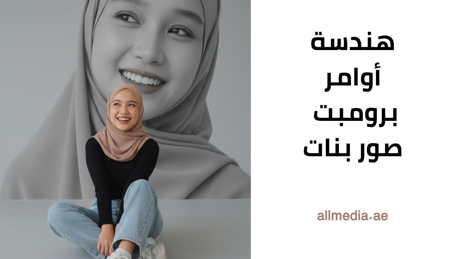 برومبت صور بنات