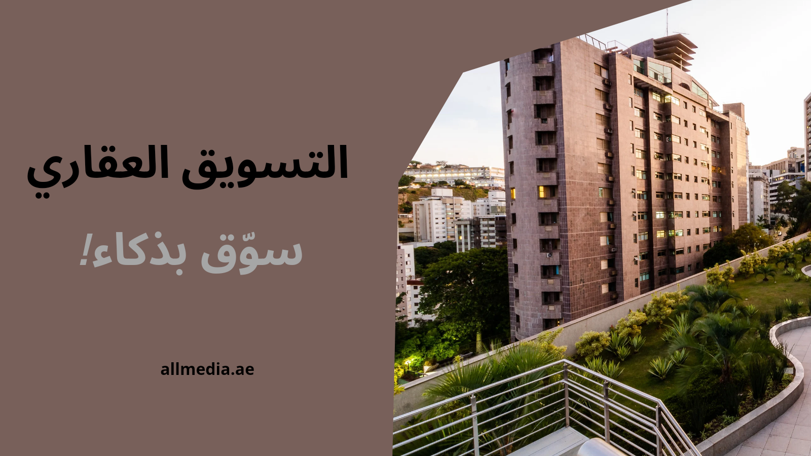 أدوات ذكاء اصطناعي في كلمات للتسويق العقاري