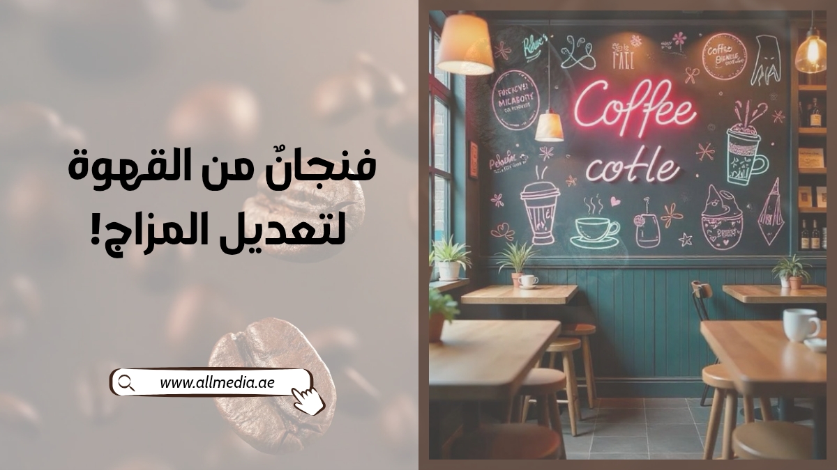 عبارات تسويقية تجذب زبائن المطاعم والكافيهات