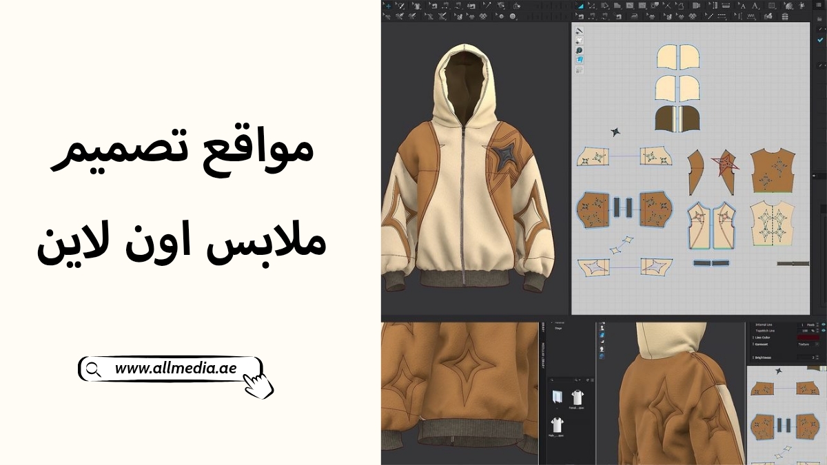 موقع Nastix Design: تصميم ملابس مجانا اون لاين