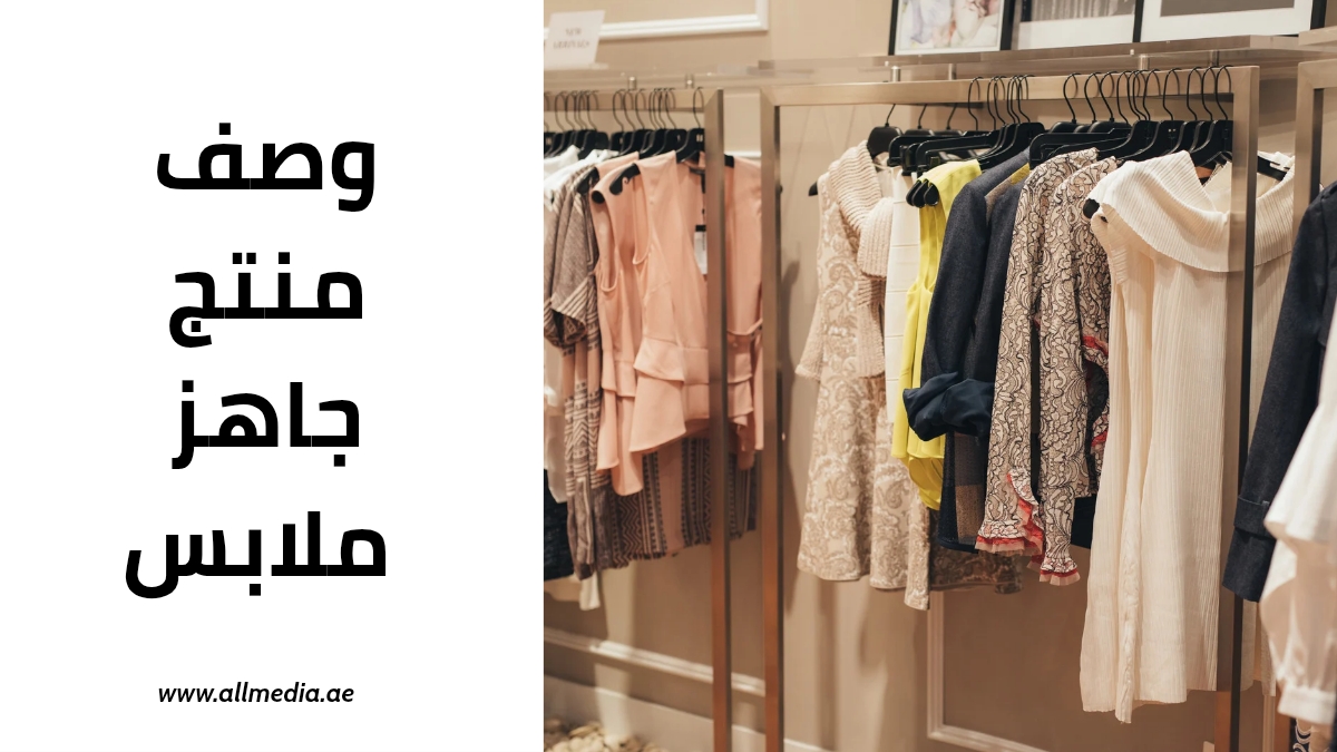 وصف منتجات جاهز عطور